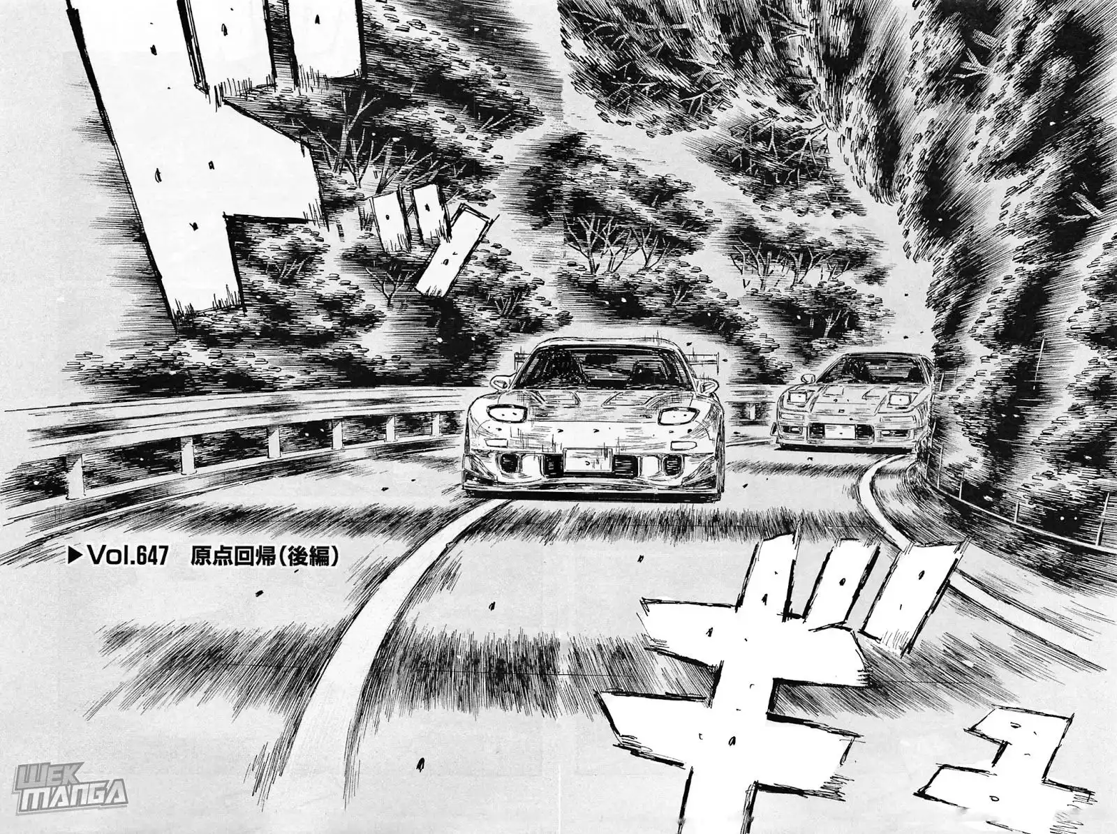 Initial D Chapter 647 2